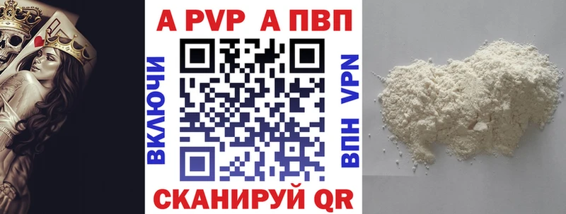 Купить  Славгород  Alpha PVP Crystall 