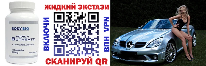 Купить  Славгород  Бутират оксана 
