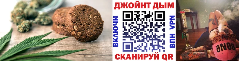 Canna-Cookies конопля  Купить  Славгород 