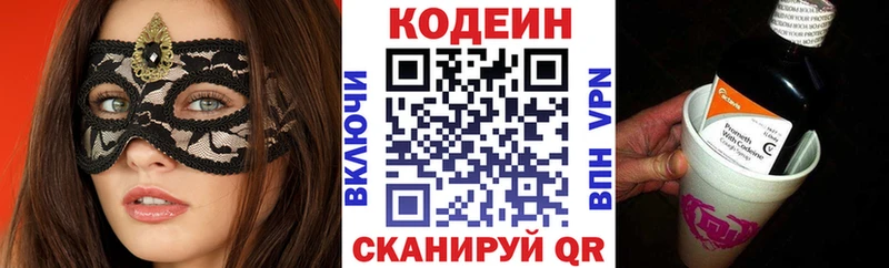 Купить  Славгород  Кодеиновый сироп Lean Purple Drank 