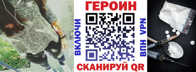 Купить закладки  Славгород  ГЕРОИН хмурый 