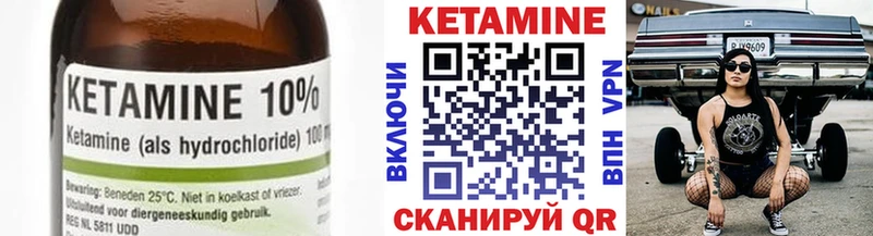 КЕТАМИН VHQ  Купить закладки  Славгород 