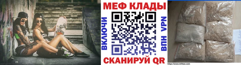 Мефедрон VHQ  Купить закладки  Славгород 
