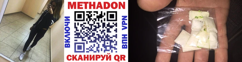 Метадон VHQ Купить закладки Славгород
